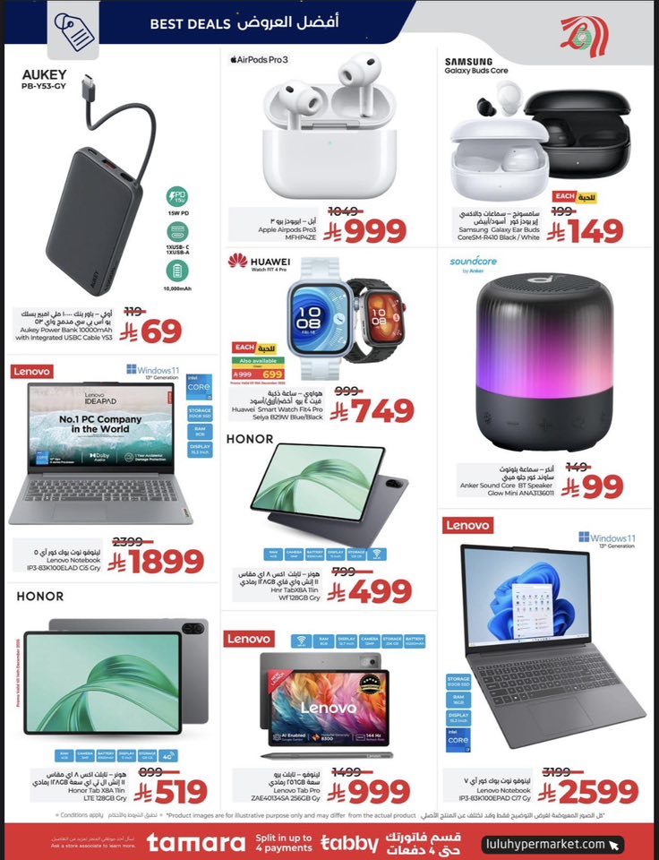 lulu-dammam-shati offers from 10dec to 16dec 2025 عروض لولو الدمام الشاطئ من 10 ديسمبر حتى 16 ديسمبر 2025 صفحة رقم 109